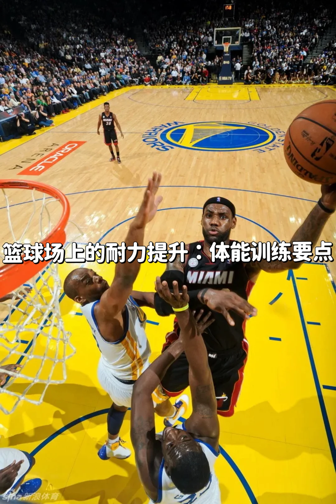 篮球运球训练计划表_2